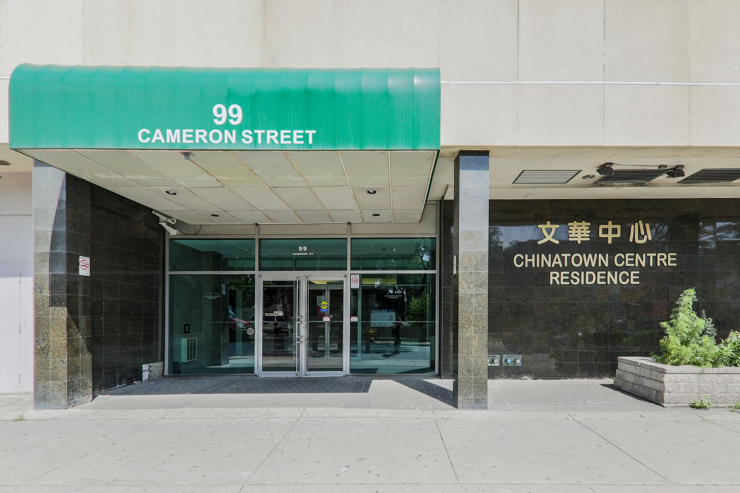 222 Spadina Avenue. Chinatown Centre Residence is located in  Downtown, Toronto - image #3 of 4
